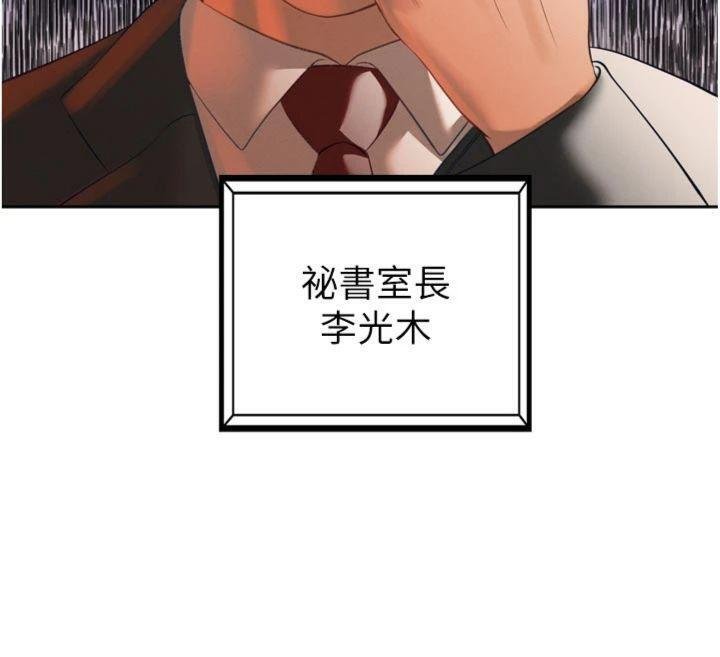 暴君會長的嬌媳們第32話-爸的性寵物♥