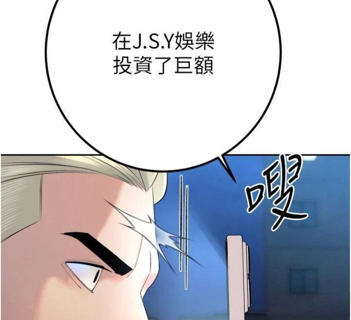 暴君会长的娇媳们第32話-爸的性寵物&hearts;