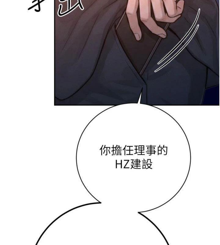 暴君会长的娇媳们第32話-爸的性寵物&hearts;