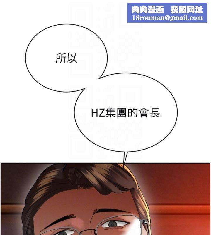 暴君會長的嬌媳們第32話-爸的性寵物♥