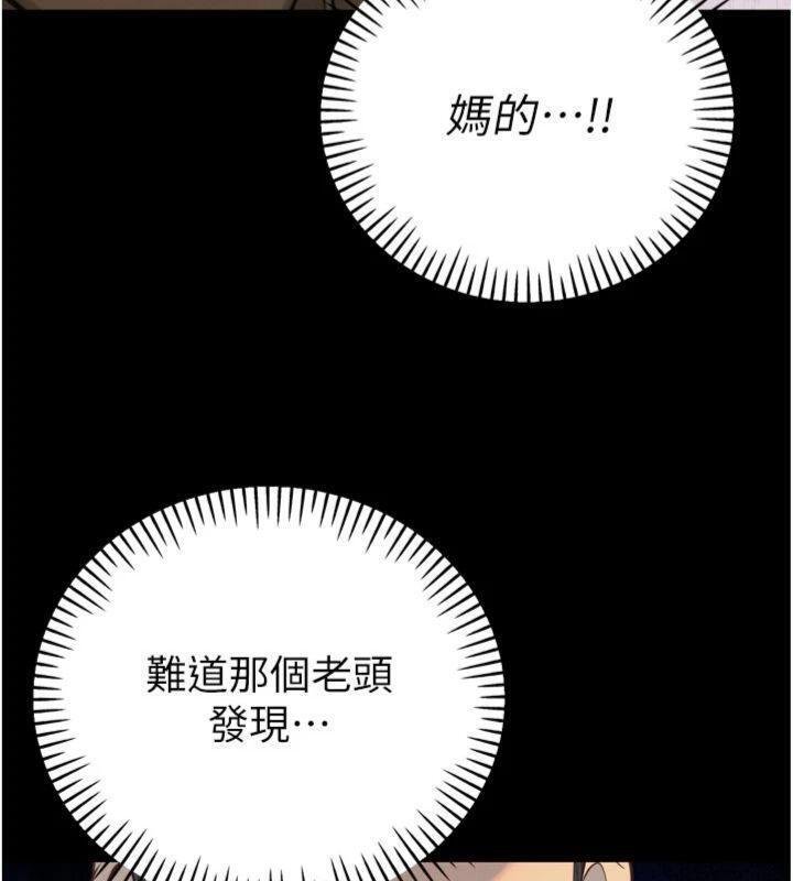 暴君會長的嬌媳們第32話-爸的性寵物♥