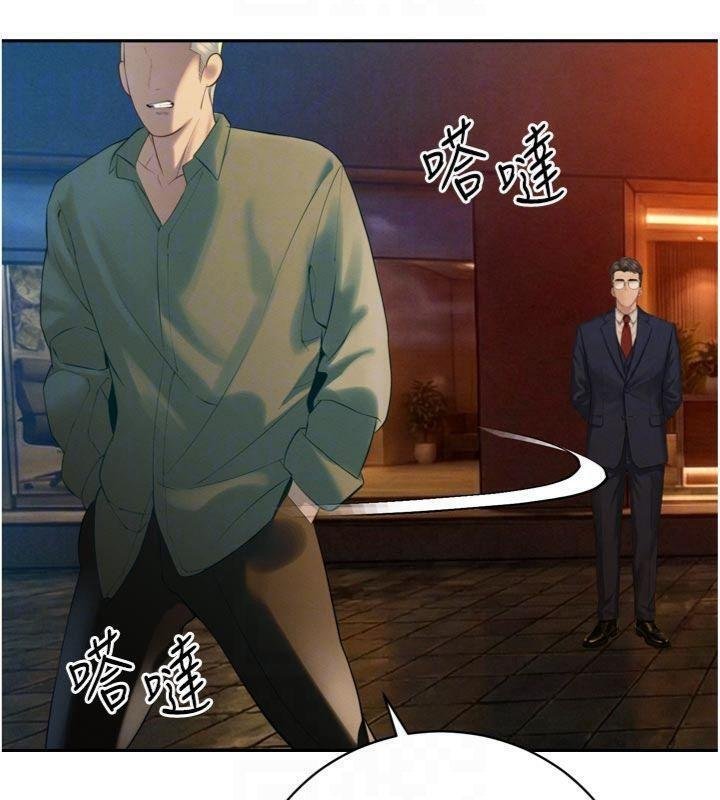 暴君會長的嬌媳們第32話-爸的性寵物♥