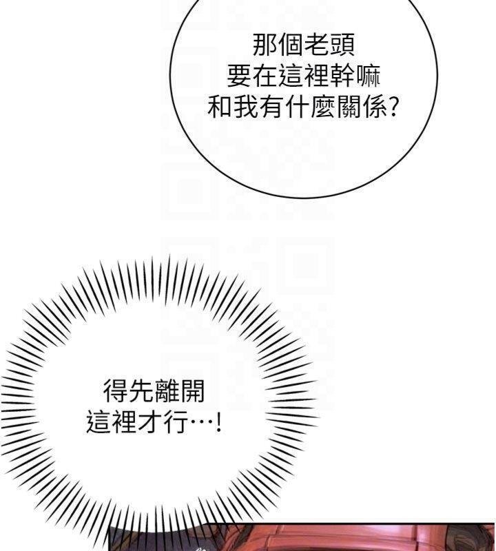 暴君會長的嬌媳們第32話-爸的性寵物♥