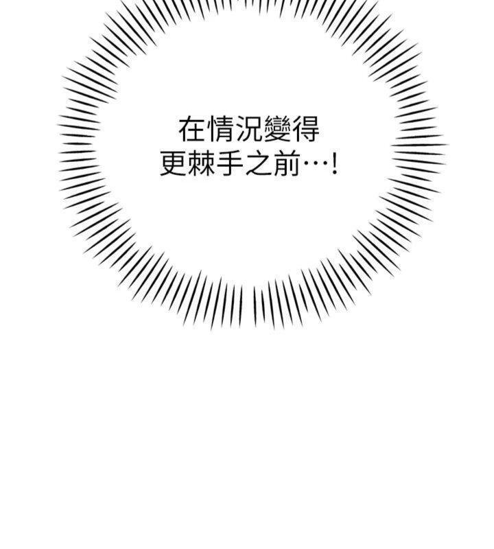 暴君会长的娇媳们第32話-爸的性寵物&hearts;