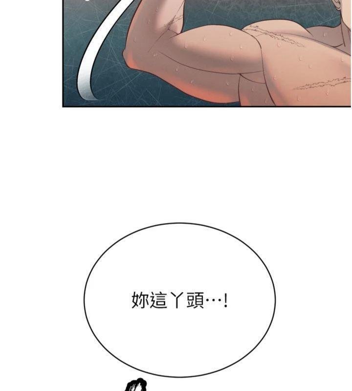 暴君會長的嬌媳們第32話-爸的性寵物♥