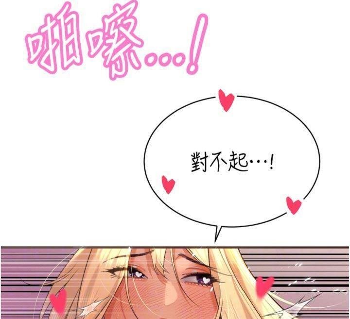 暴君会长的娇媳们第32話-爸的性寵物&hearts;