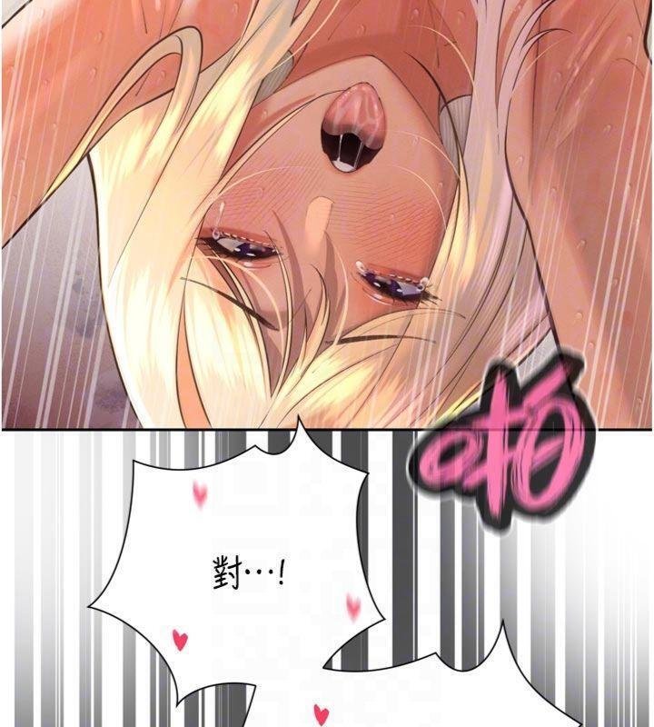 暴君會長的嬌媳們第32話-爸的性寵物♥