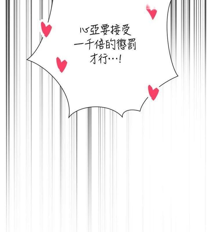 暴君會長的嬌媳們第32話-爸的性寵物&hearts;