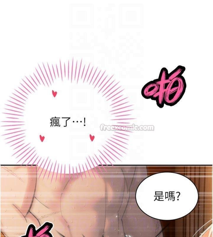 暴君會長的嬌媳們第32話-爸的性寵物♥