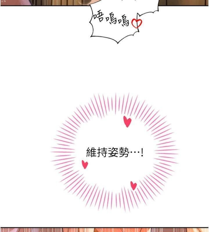 暴君會長的嬌媳們第32話-爸的性寵物♥