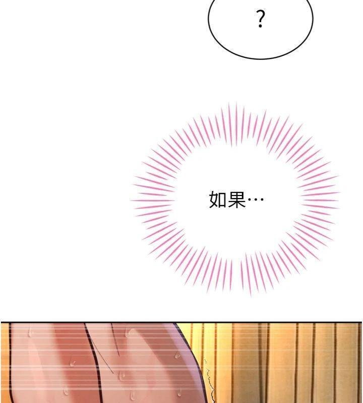 暴君會長的嬌媳們第32話-爸的性寵物♥