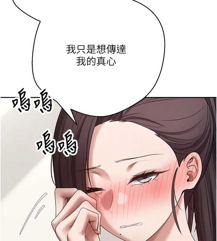 幣轉人生第65話-姐姐這身打扮太誘人了