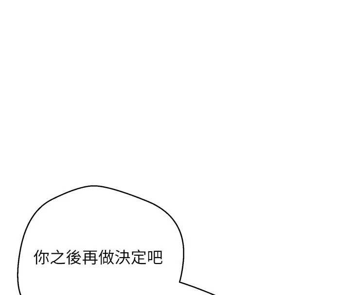 幣轉人生第65話-姐姐這身打扮太誘人了