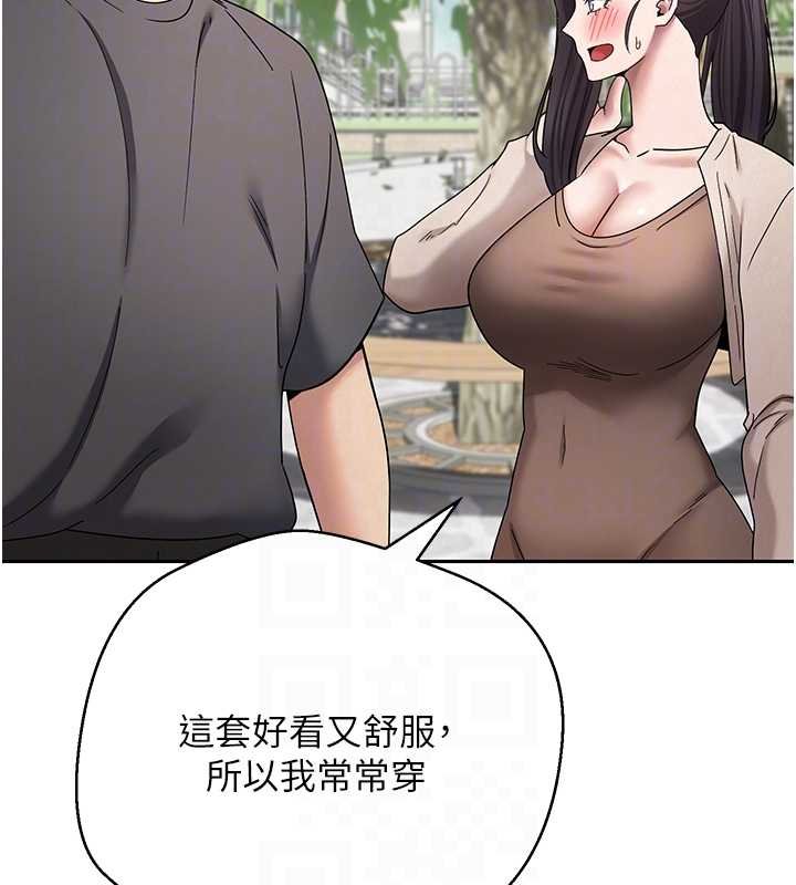 币转人生第65話-姐姐這身打扮太誘人了