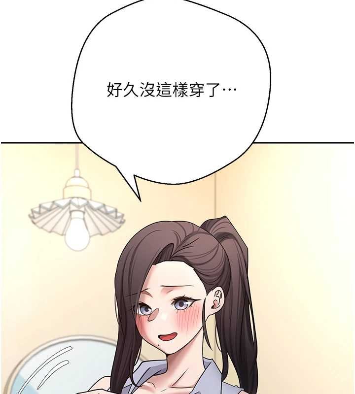 幣轉人生第65話-姐姐這身打扮太誘人了