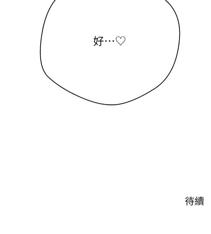 币转人生第65話-姐姐這身打扮太誘人了