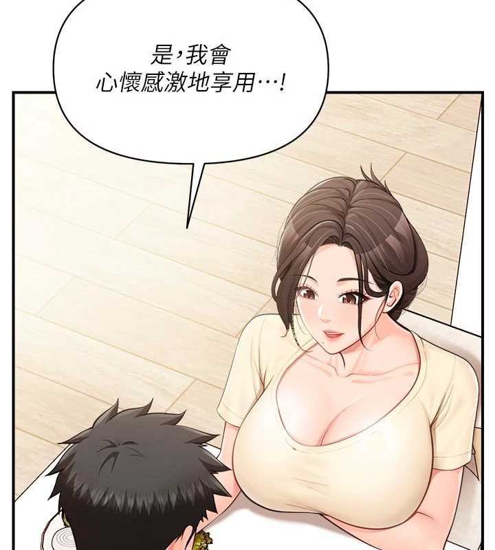 报告女班长:一根突起第46話-大隊長的邀約