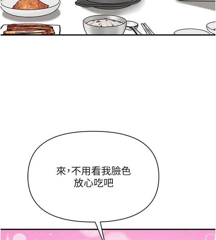 報告女班長:一根突起第46話-大隊長的邀約