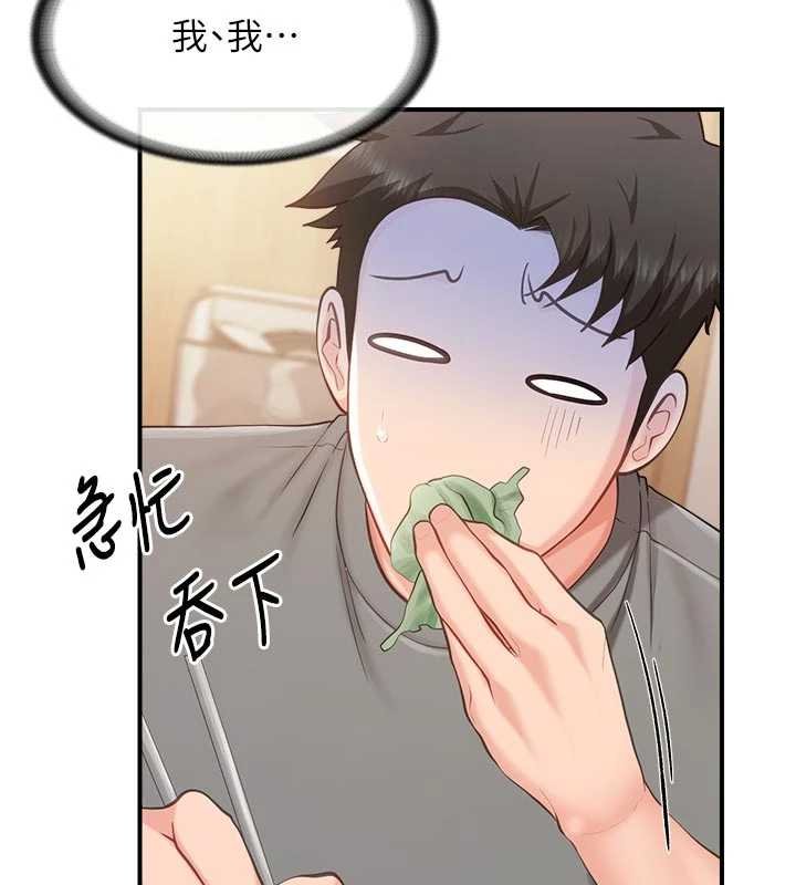 报告女班长:一根突起第46話-大隊長的邀約