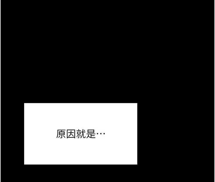 报告女班长:一根突起第46話-大隊長的邀約