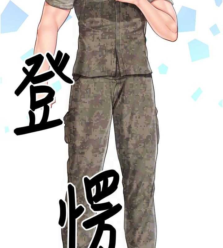 報告女班長:一根突起第46話-大隊長的邀約