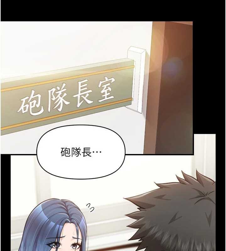 報告女班長:一根突起第46話-大隊長的邀約