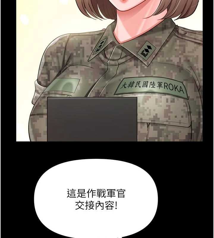 報告女班長:一根突起第46話-大隊長的邀約