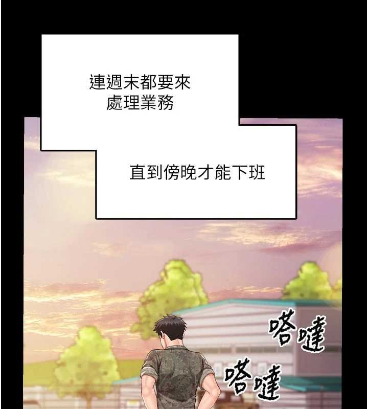 報告女班長:一根突起第46話-大隊長的邀約