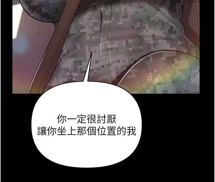 報告女班長:一根突起第46話-大隊長的邀約