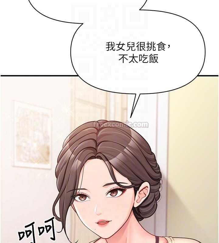 报告女班长:一根突起第46話-大隊長的邀約