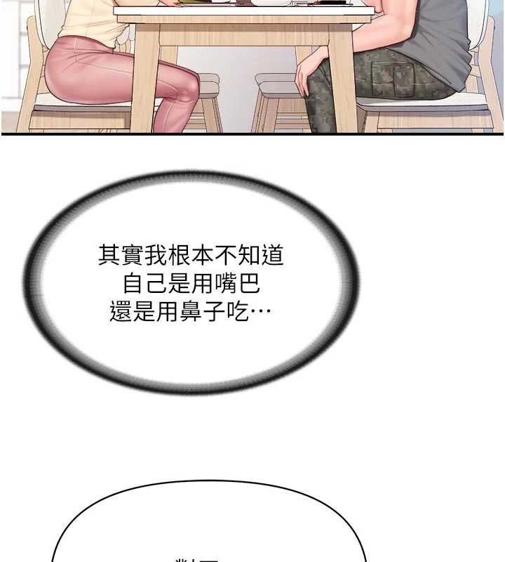 報告女班長:一根突起第46話-大隊長的邀約