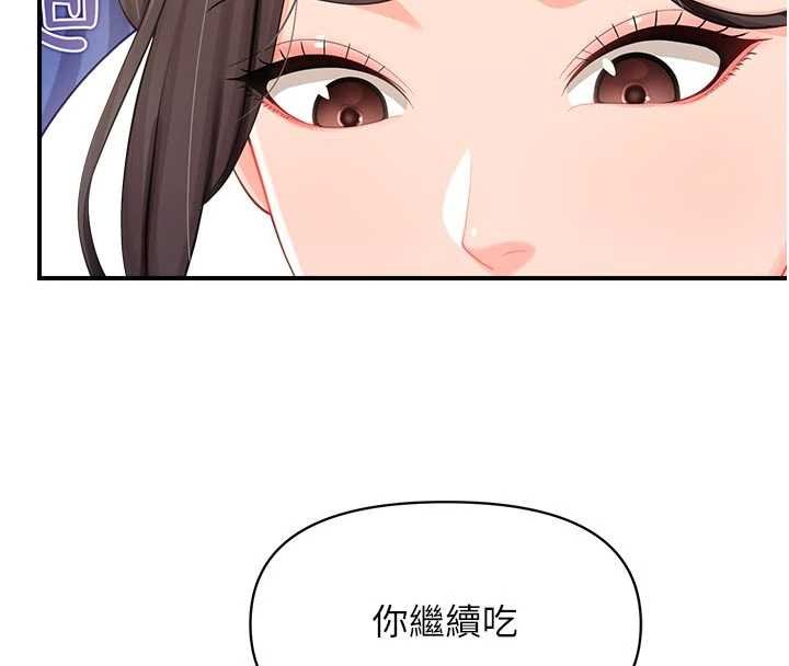 報告女班長:一根突起第46話-大隊長的邀約