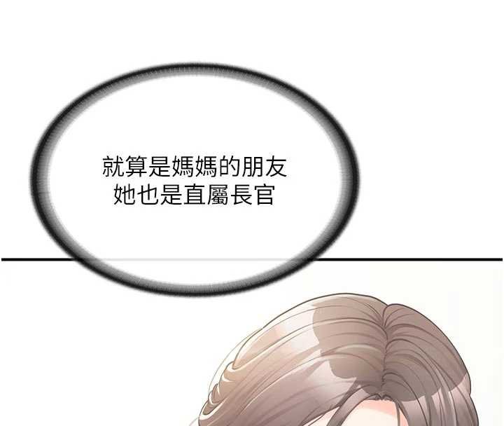 報告女班長:一根突起第46話-大隊長的邀約