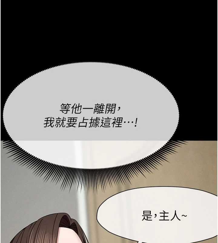 屍變家園:以身相許第37話-背叛妹妹的姐姐