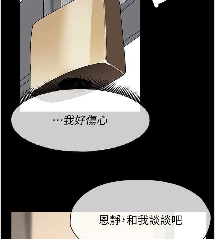 尸变家园:以身相许第37話-背叛妹妹的姐姐