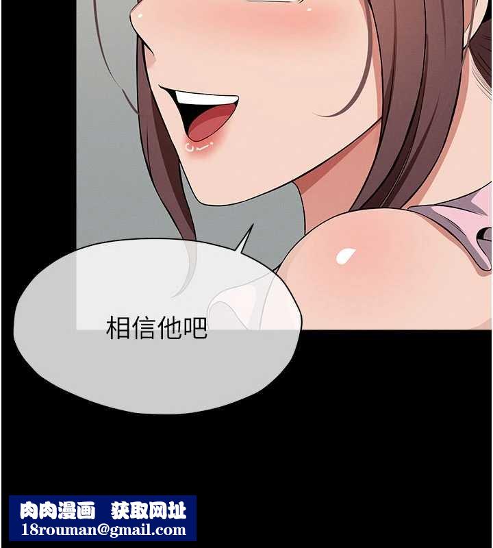 尸变家园:以身相许第37話-背叛妹妹的姐姐