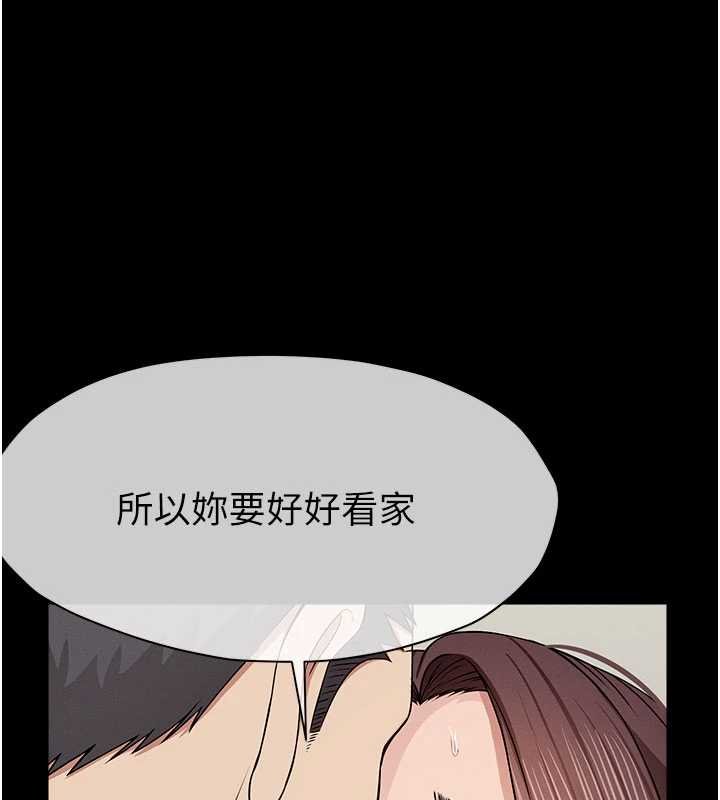 尸变家园:以身相许第37話-背叛妹妹的姐姐