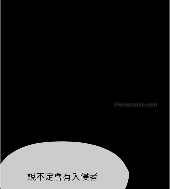 屍變家園:以身相許第37話-背叛妹妹的姐姐