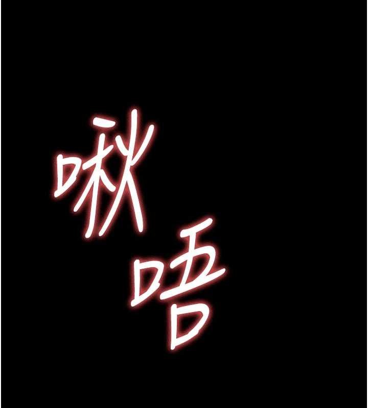 尸变家园:以身相许第37話-背叛妹妹的姐姐