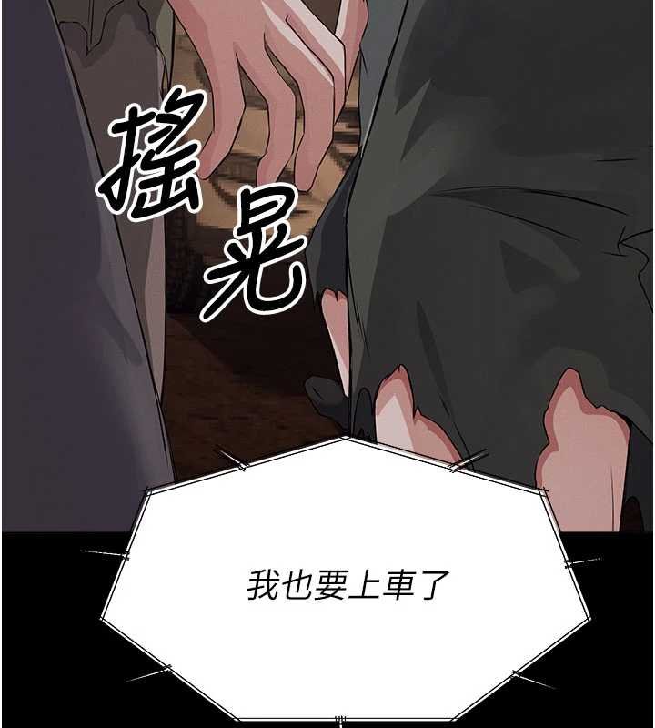 尸变家园:以身相许第37話-背叛妹妹的姐姐