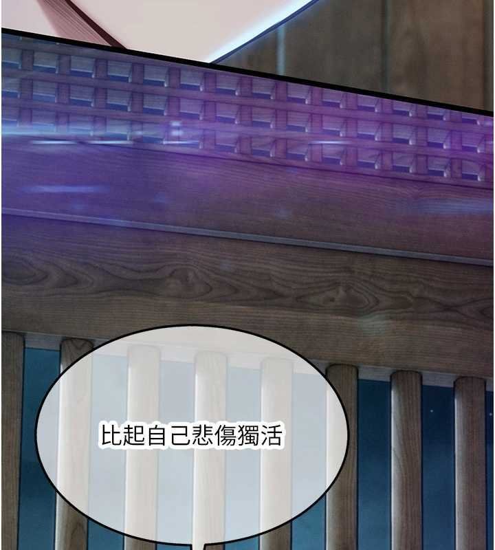 命運:貞潔慾女最終話-跨越時空，比翼雙飛