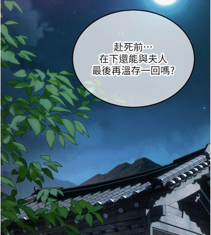 命運:貞潔慾女最終話-跨越時空，比翼雙飛