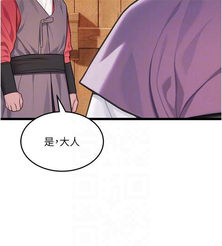 命運:貞潔慾女最終話-跨越時空，比翼雙飛