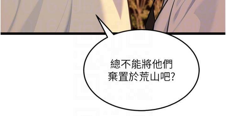 命運:貞潔慾女最終話-跨越時空，比翼雙飛