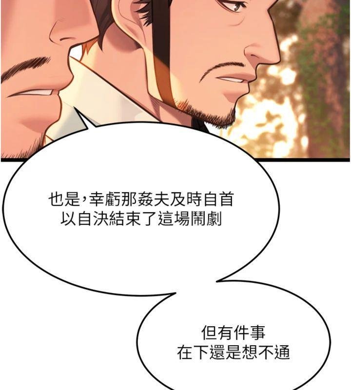 命運:貞潔慾女最終話-跨越時空，比翼雙飛