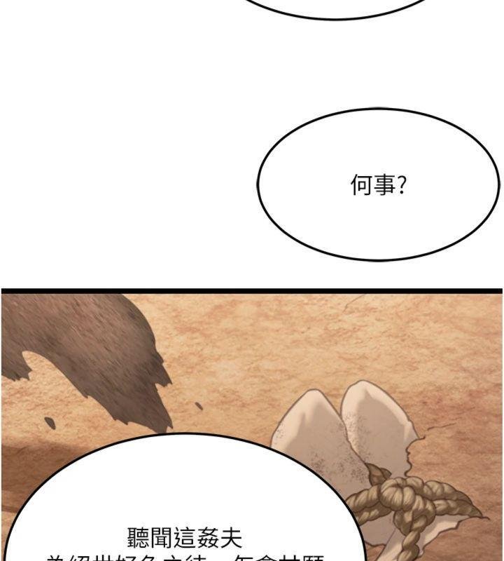 命運:貞潔慾女最終話-跨越時空，比翼雙飛