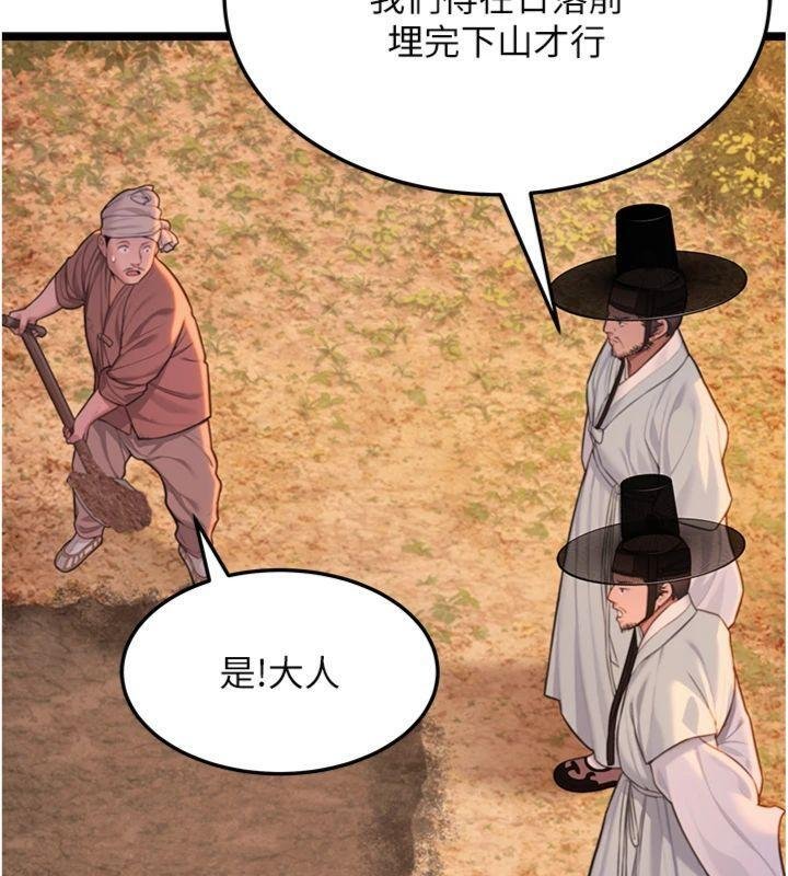 命运:贞洁慾女最終話-跨越時空，比翼雙飛