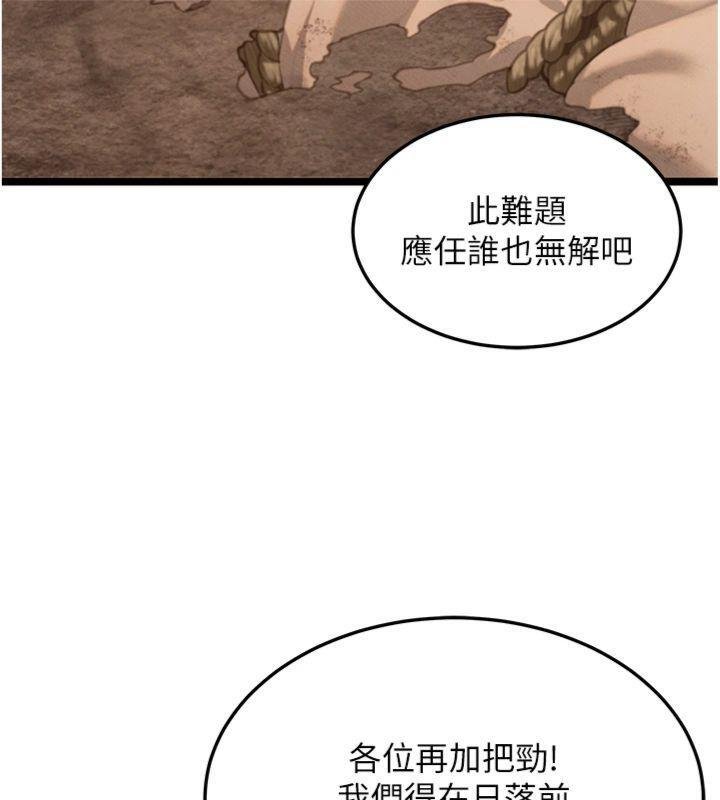 命运:贞洁慾女最終話-跨越時空，比翼雙飛