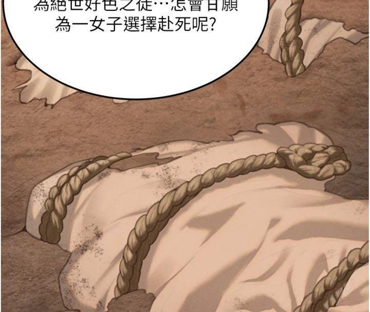 命運:貞潔慾女最終話-跨越時空，比翼雙飛