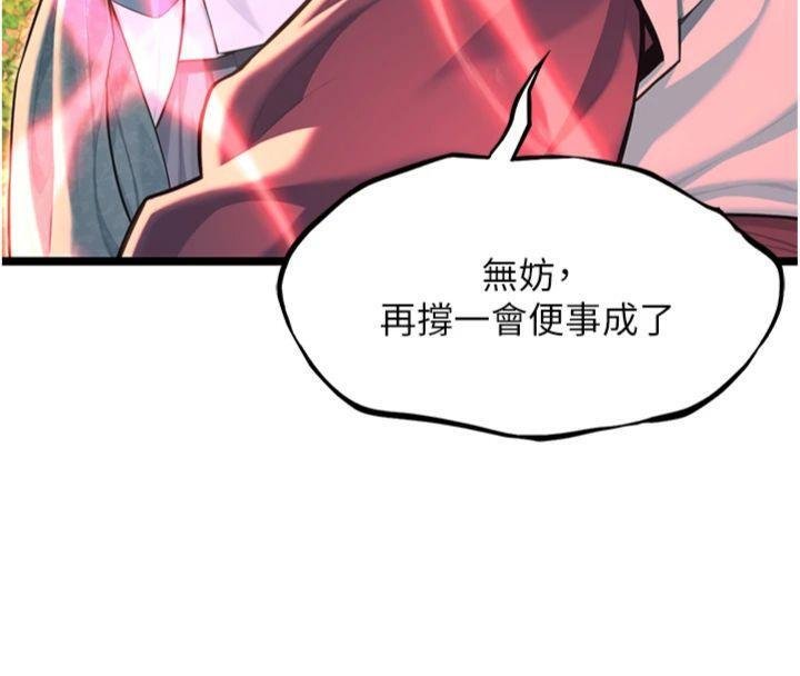 命運:貞潔慾女最終話-跨越時空，比翼雙飛